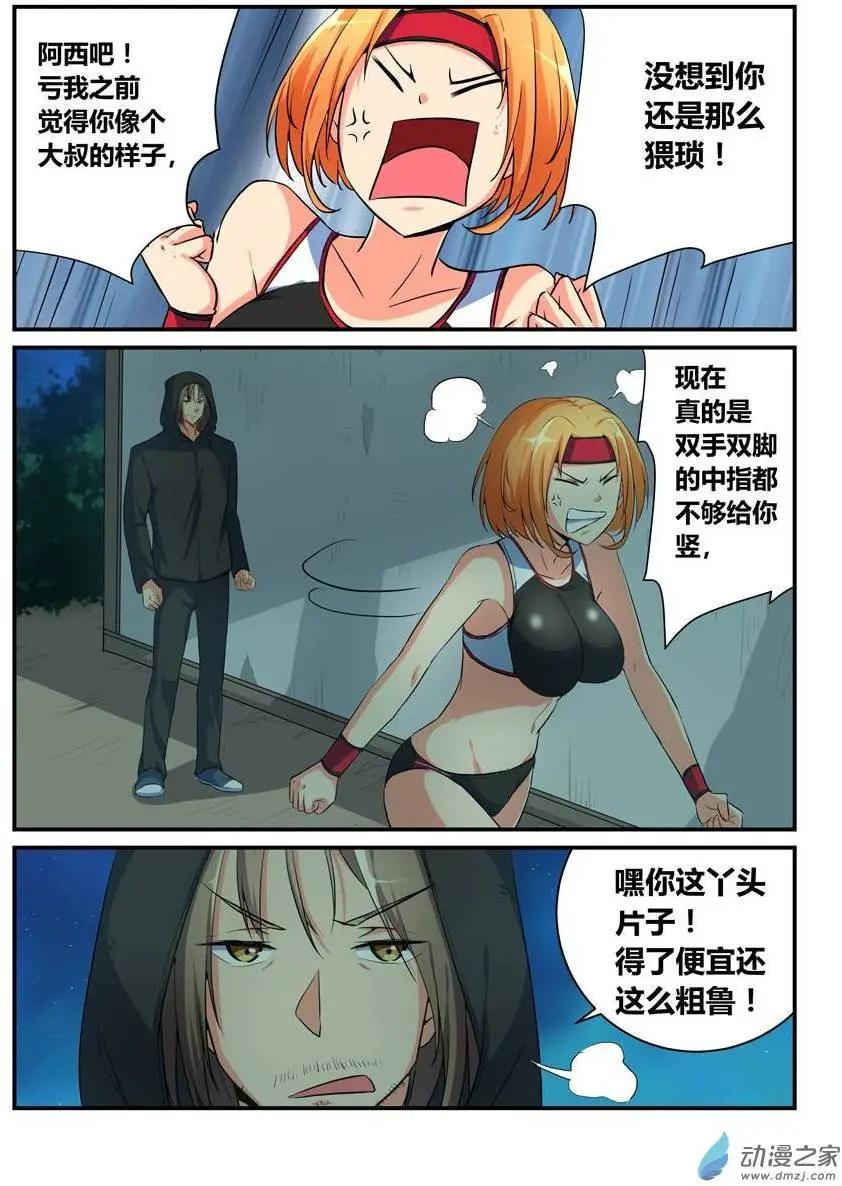 第20回 大战来临-第20话