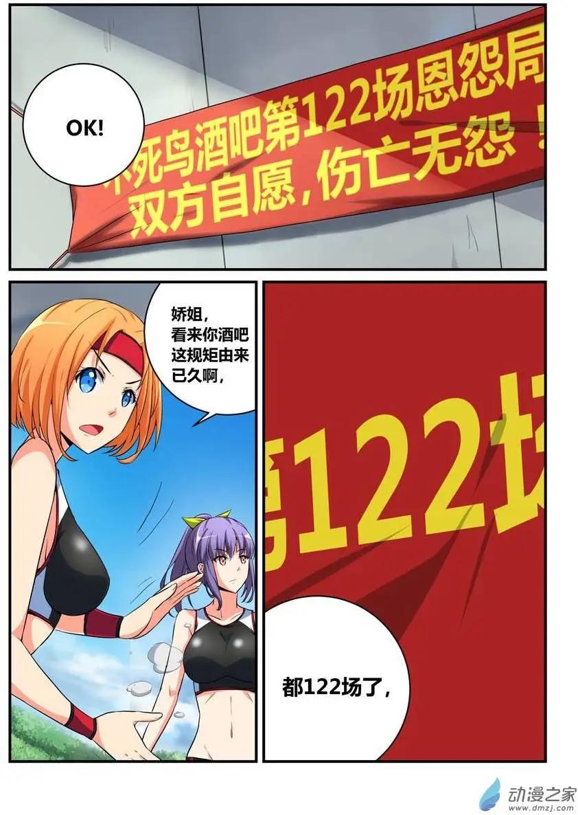 第20回 大战来临-第20话