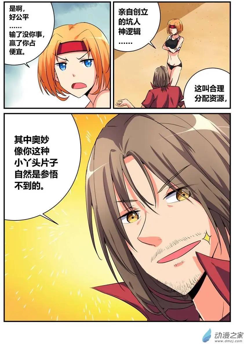 第20回 大战来临-第20话