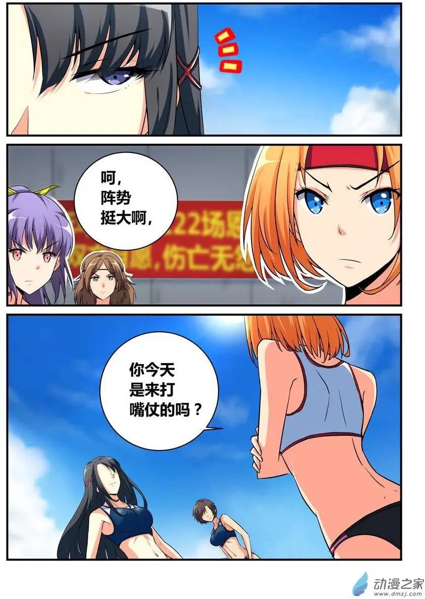 第20回 大战来临-第20话