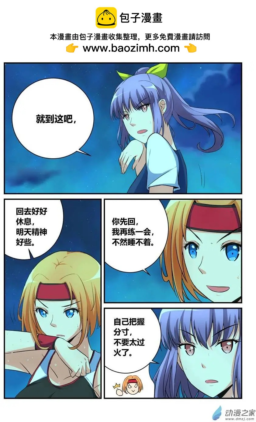 第20回 大战来临-第20话