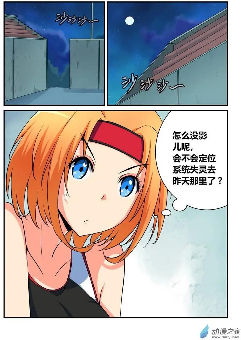 第20回 大战来临-第20话