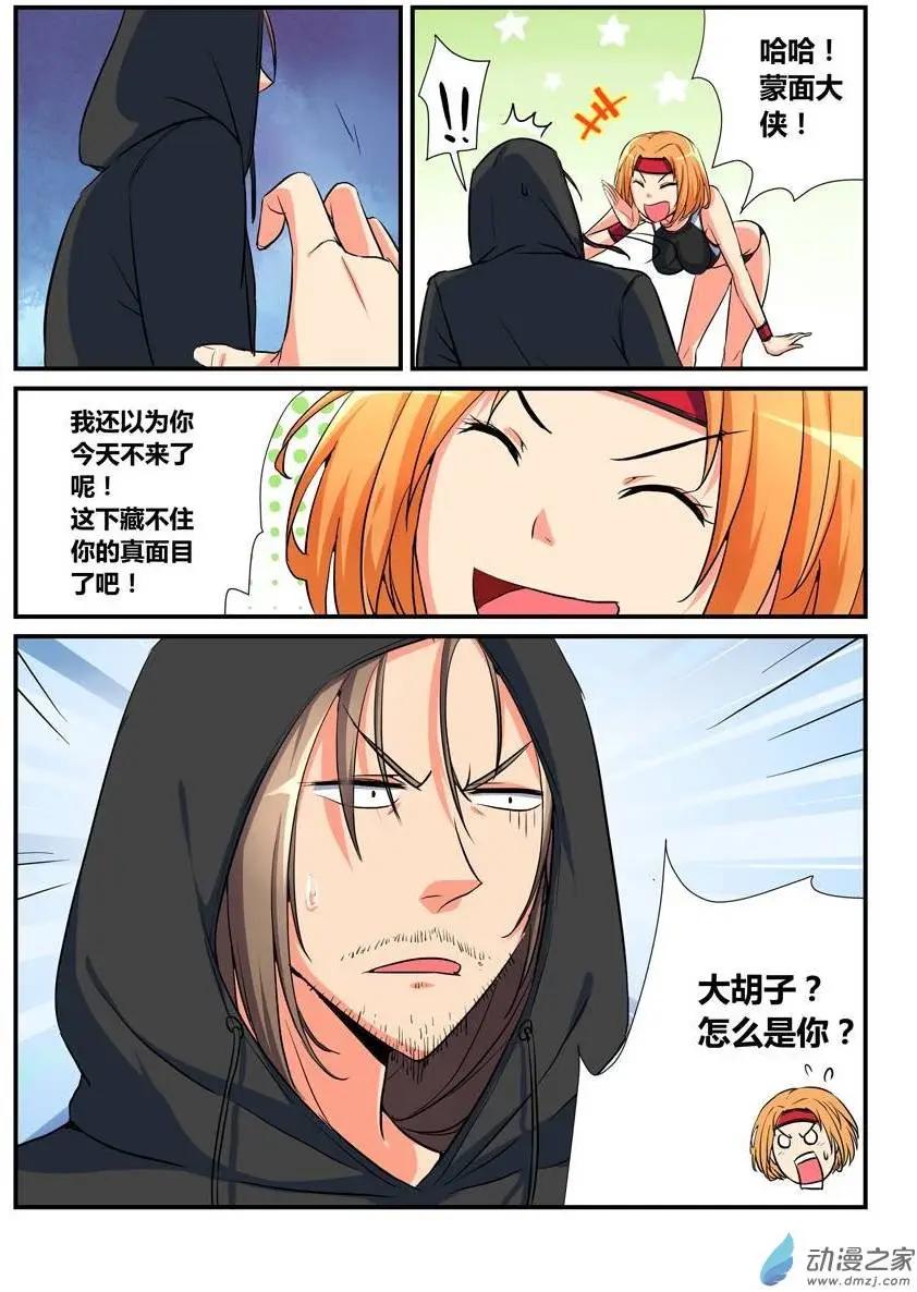 第20回 大战来临-第20话