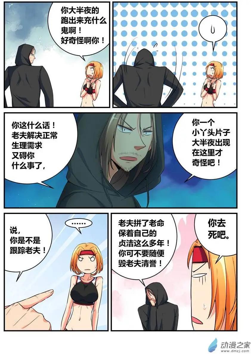 第20回 大战来临-第20话