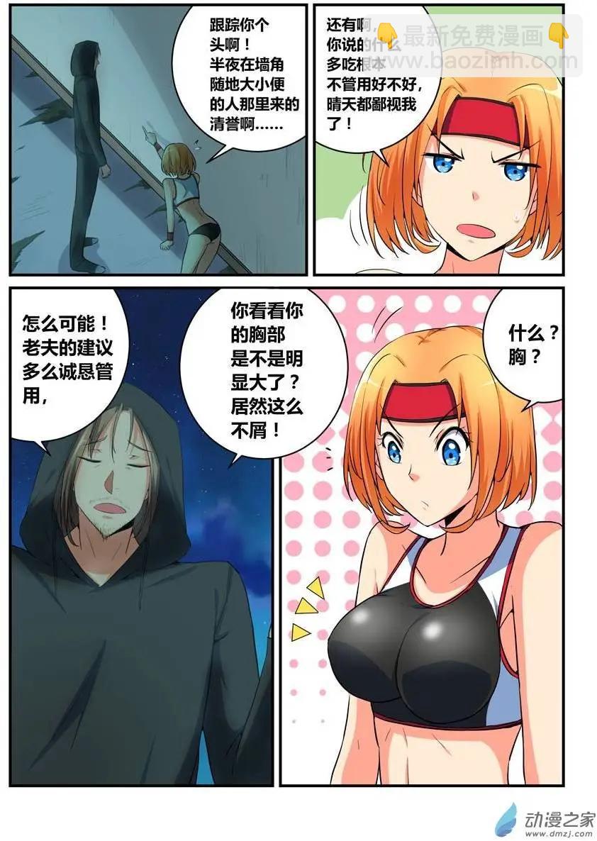 第20回 大战来临-第20话