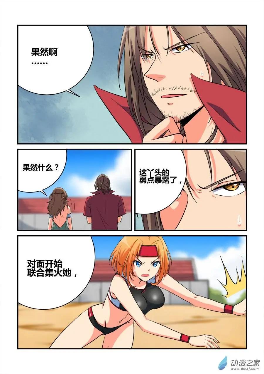 第22回 火鸡套路深-第22话