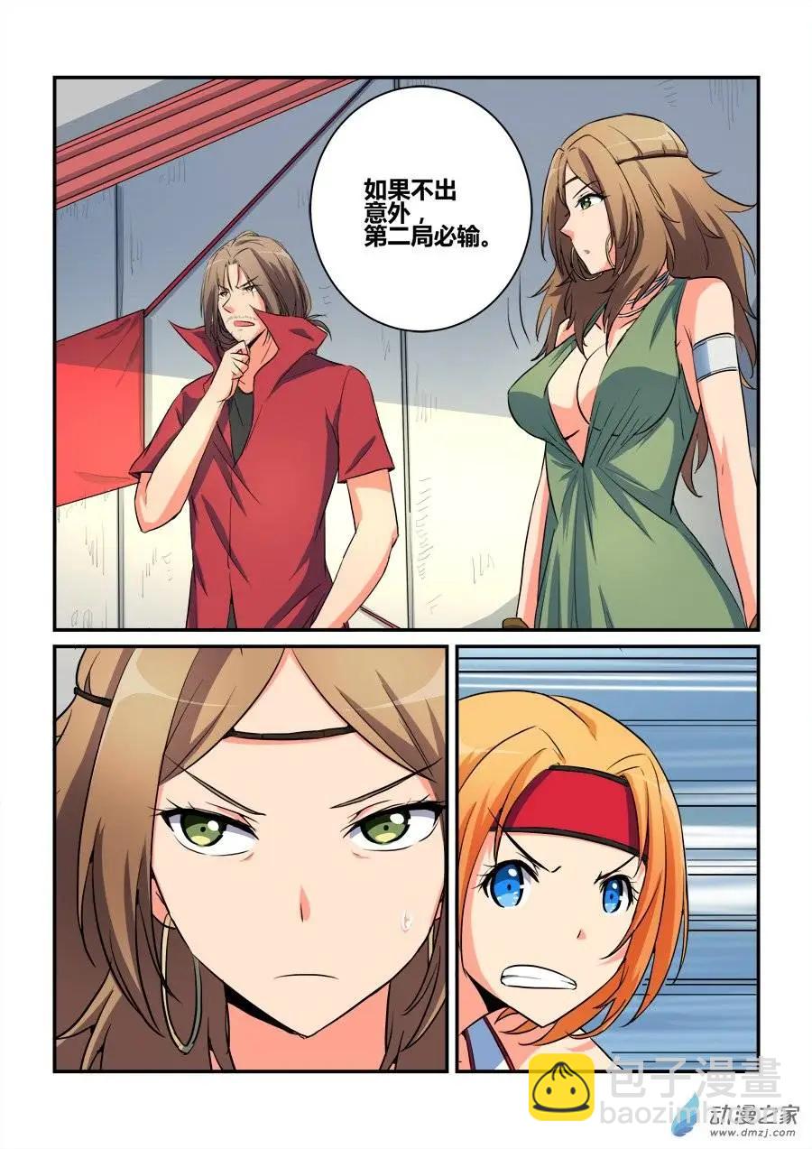 第22回 火鸡套路深-第22话