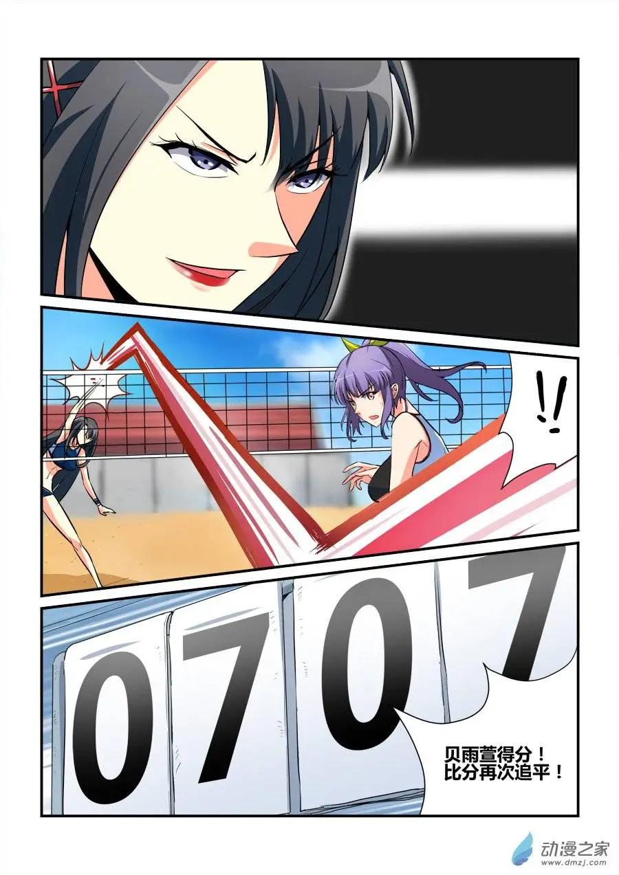 第22回 火鸡套路深-第22话