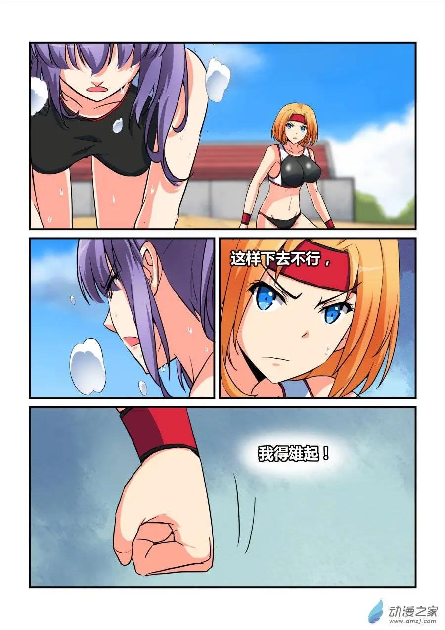 第22回 火鸡套路深-第22话