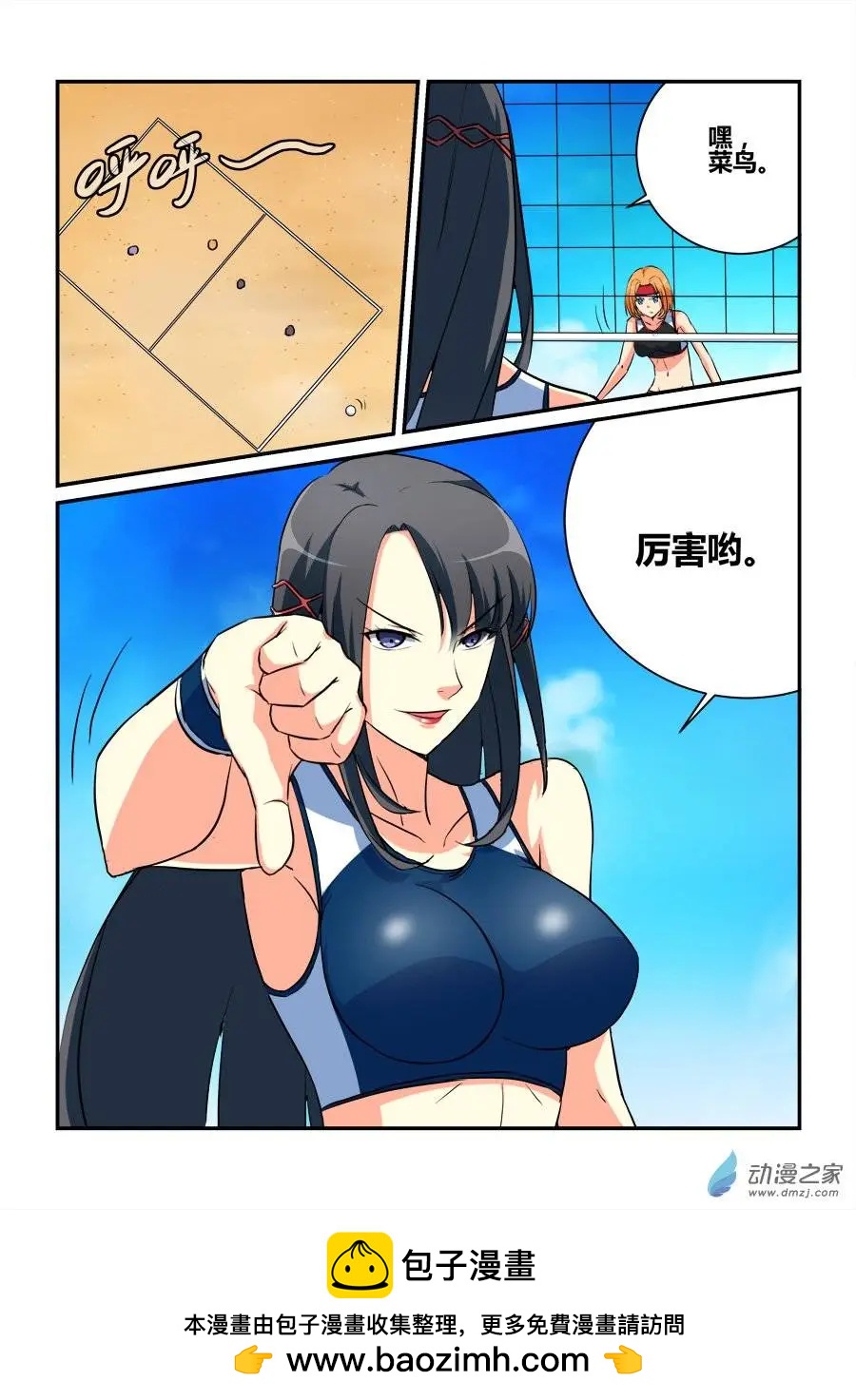 第22回 火鸡套路深-第22话