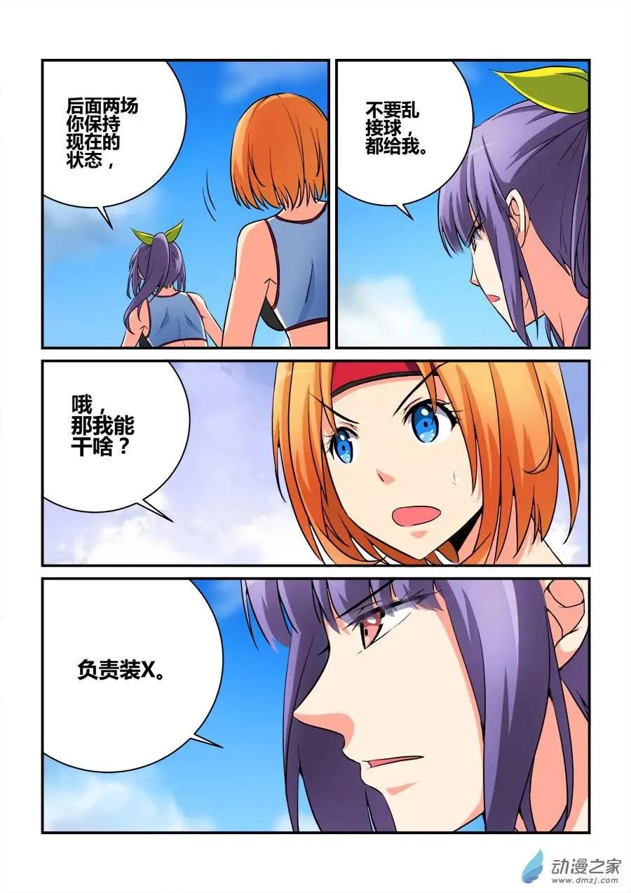 第22回 火鸡套路深-第22话