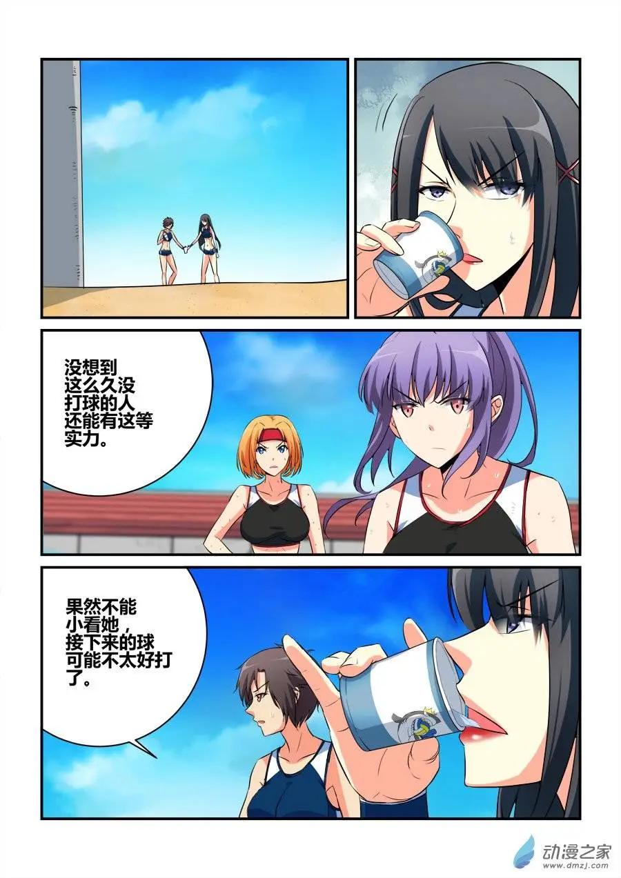 第22回 火鸡套路深-第22话