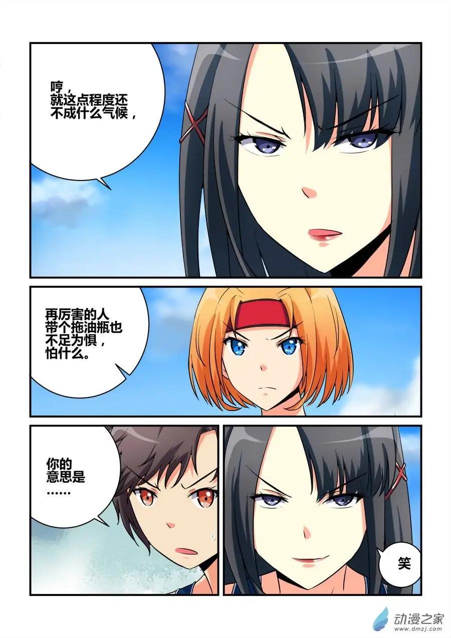 第22回 火鸡套路深-第22话