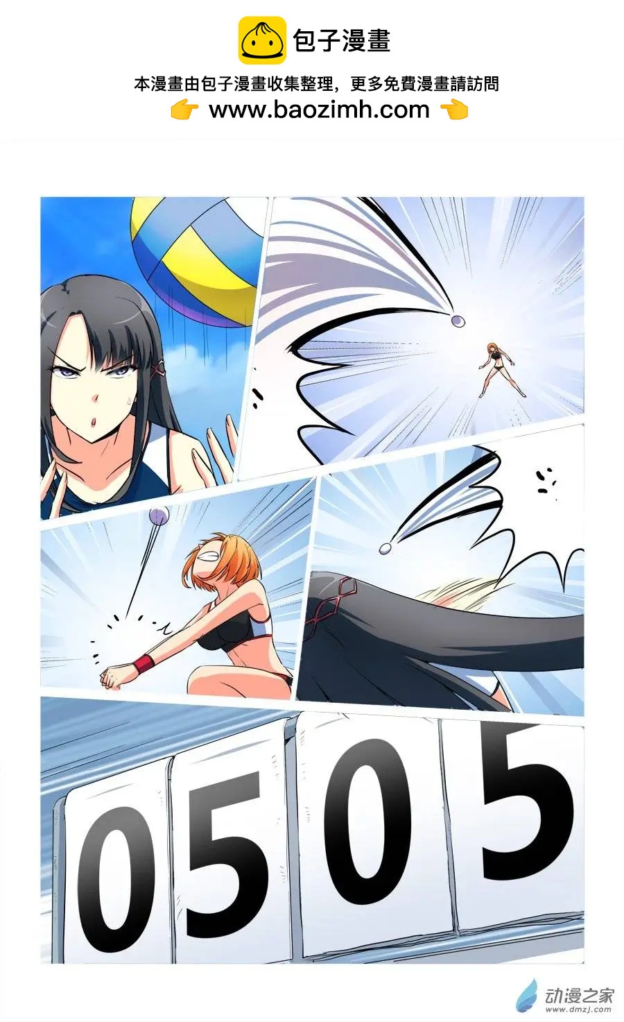 第22回 火鸡套路深-第22话