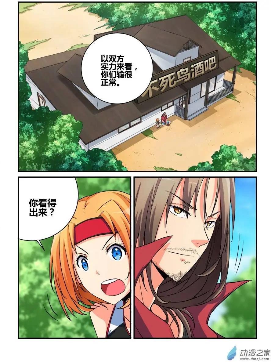 第24回 包赢神器-第24话