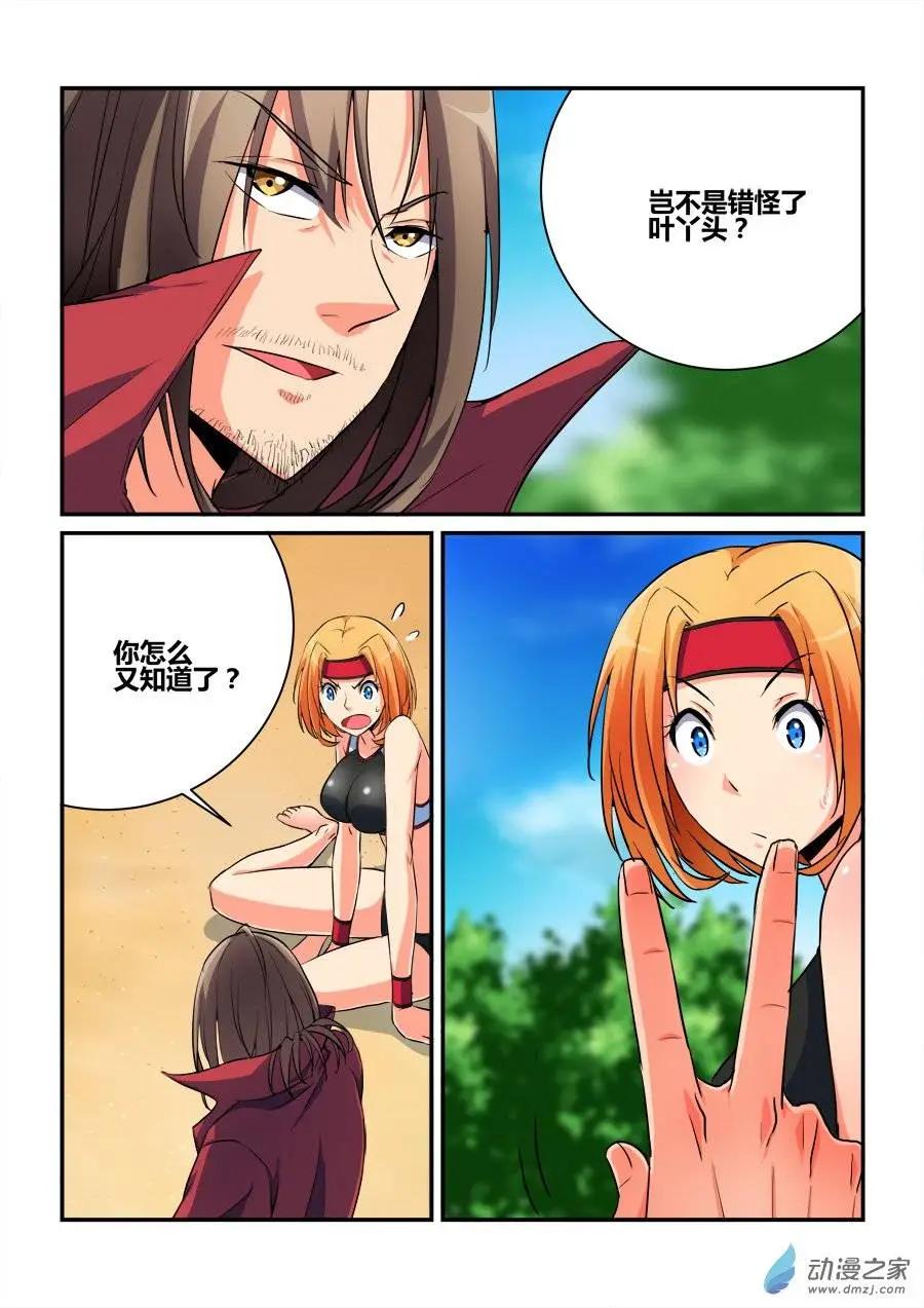 第24回 包赢神器-第24话