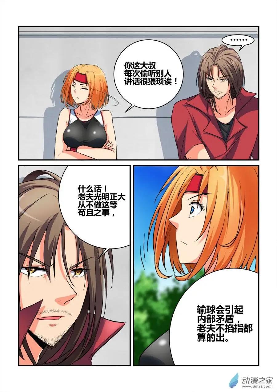 第24回 包赢神器-第24话