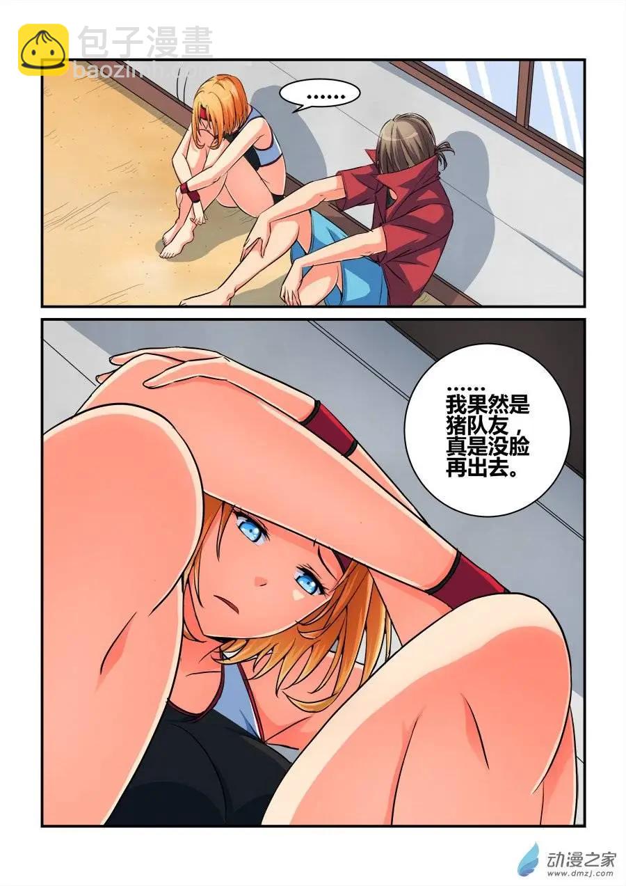 第24回 包赢神器-第24话