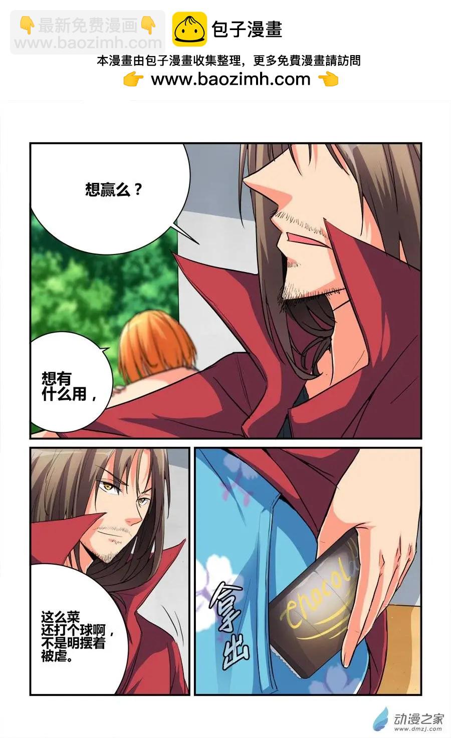 第24回 包赢神器-第24话