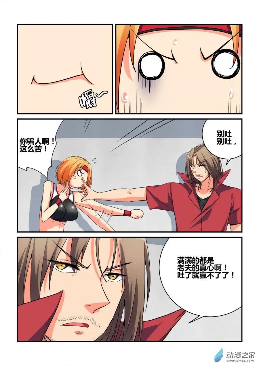 第24回 包赢神器-第24话