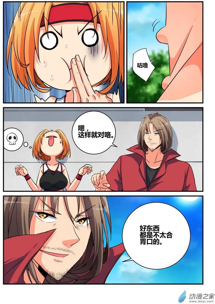 第24回 包赢神器-第24话