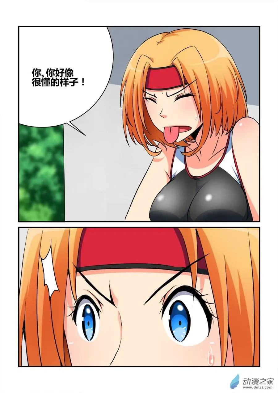 第24回 包赢神器-第24话