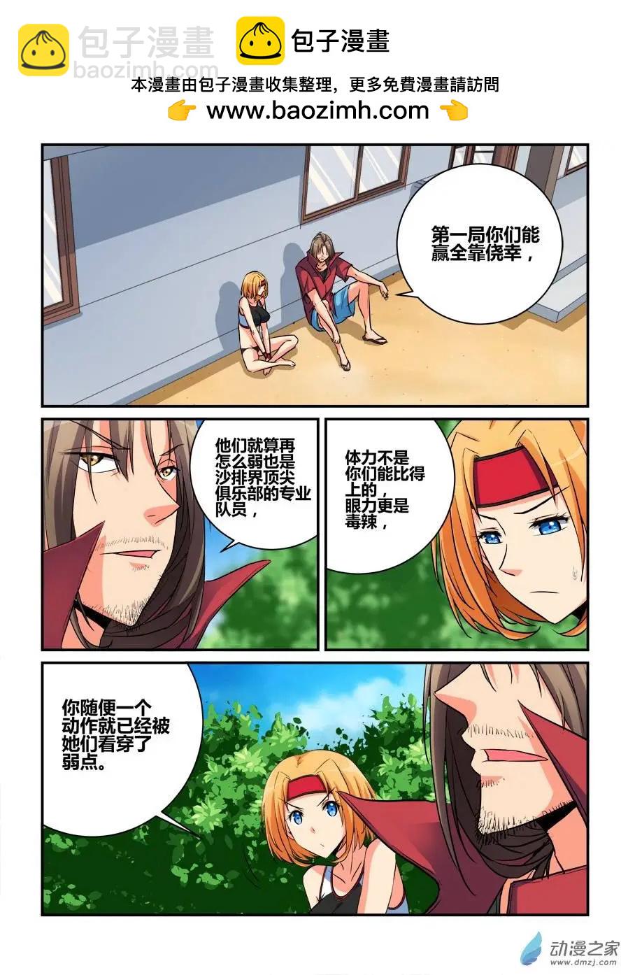 第24回 包赢神器-第24话