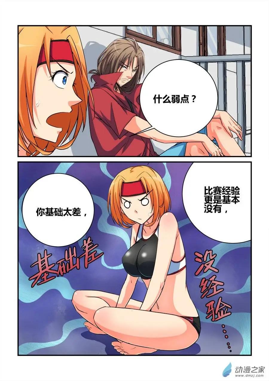 第24回 包赢神器-第24话