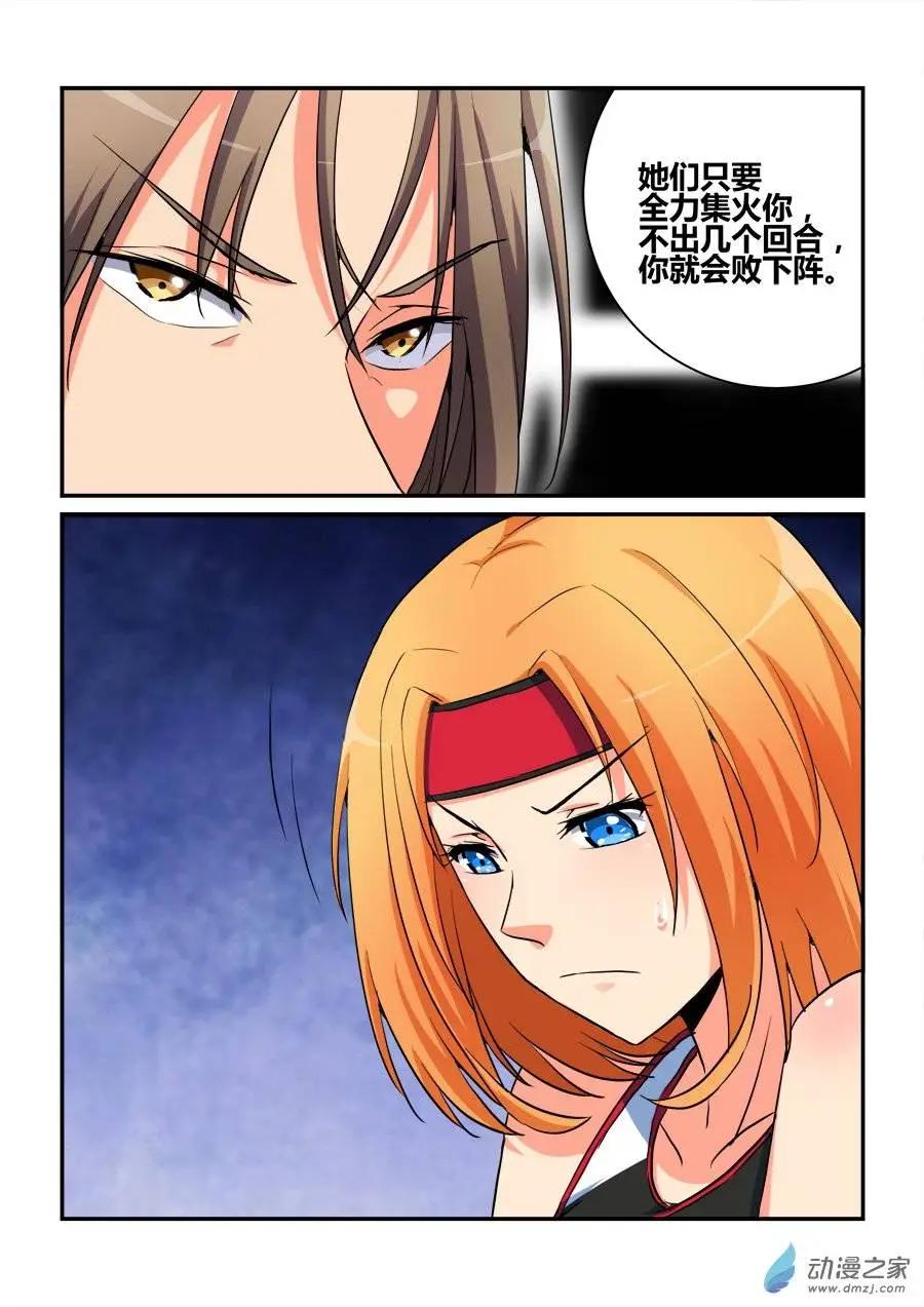 第24回 包赢神器-第24话