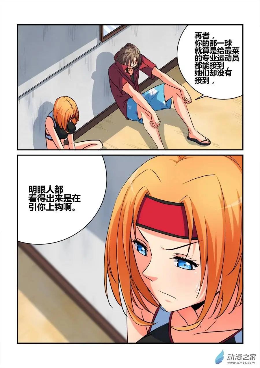 第24回 包赢神器-第24话