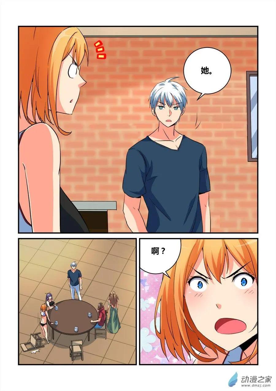 第30回 引起你的注意-第30话