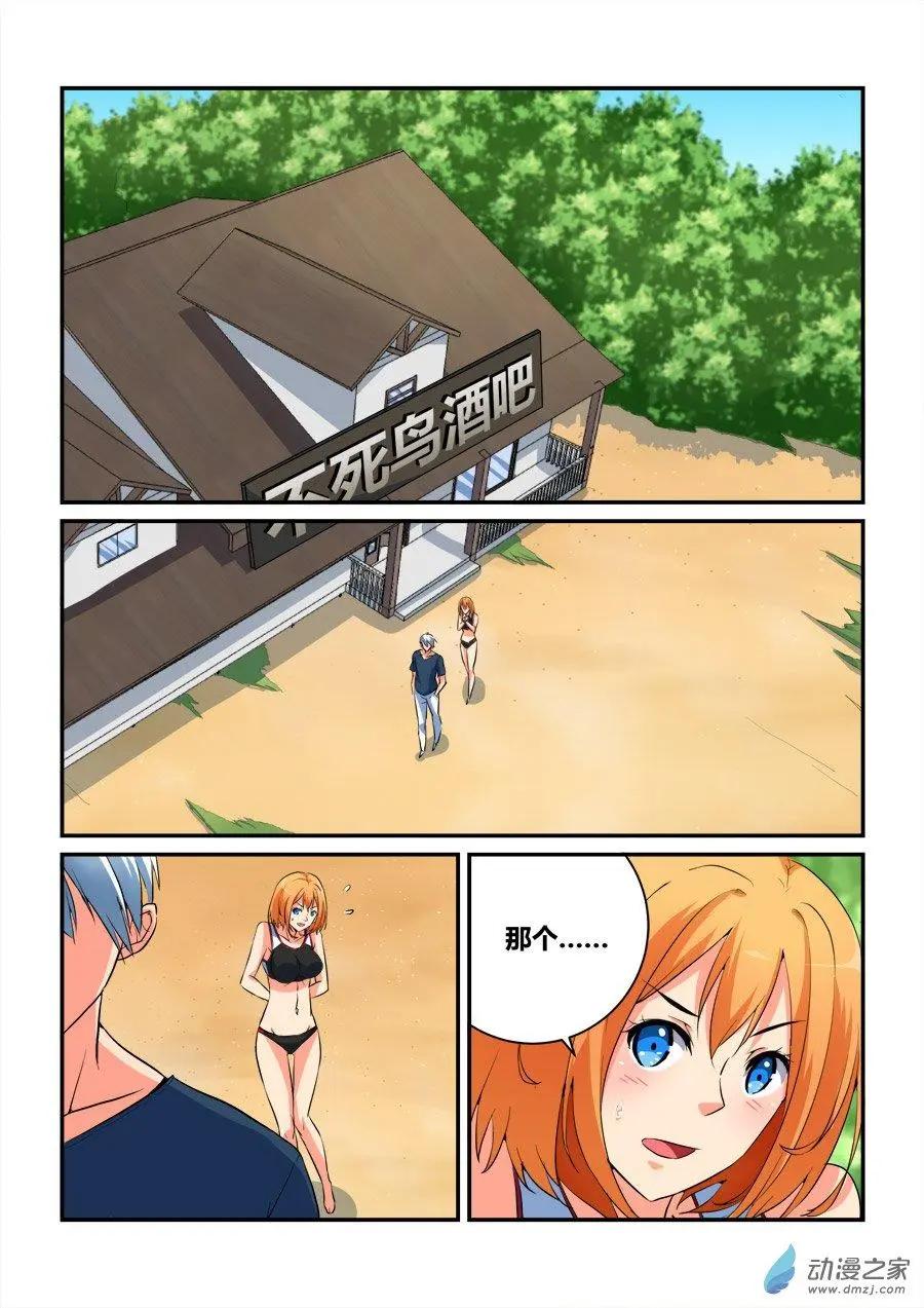 第30回 引起你的注意-第30话