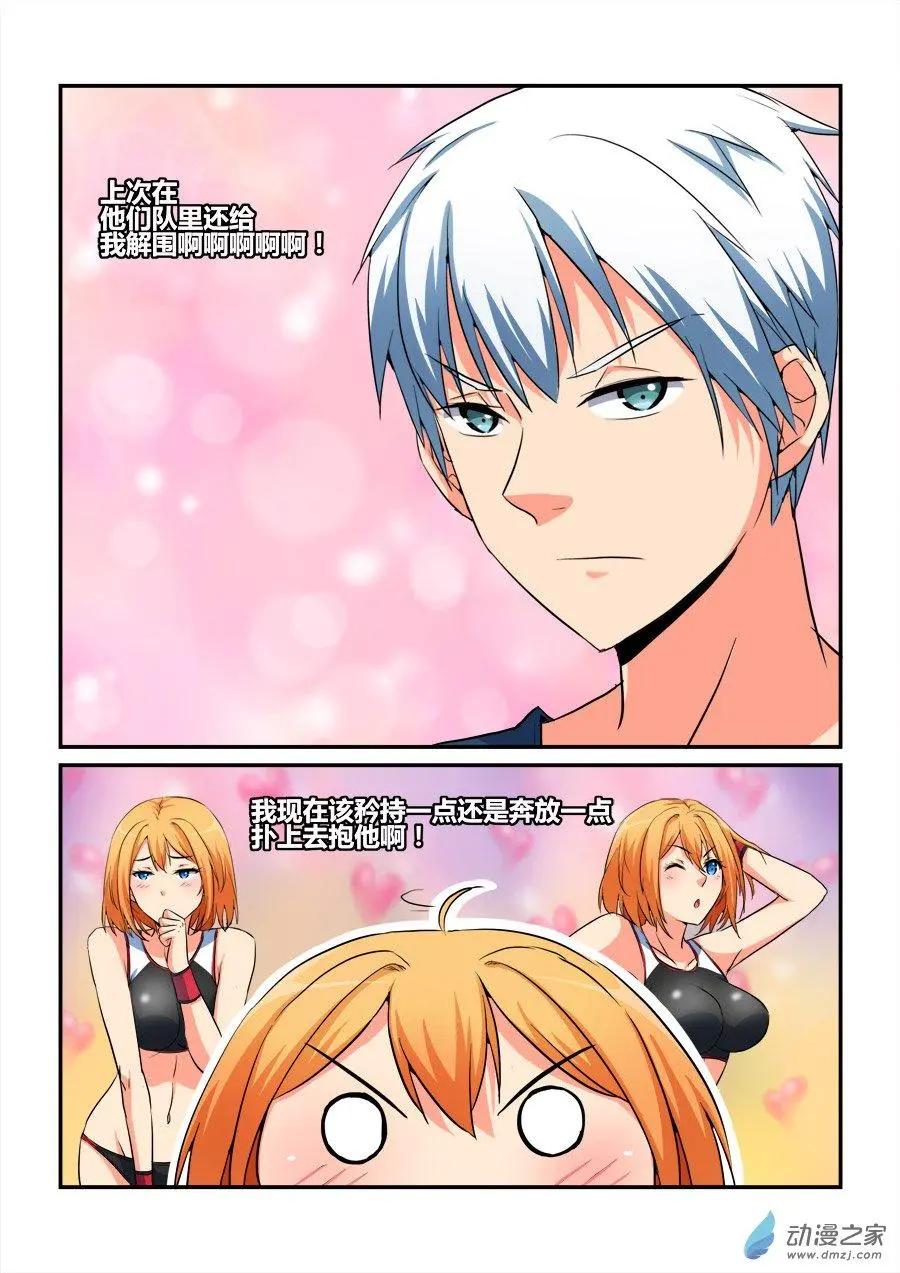 第30回 引起你的注意-第30话