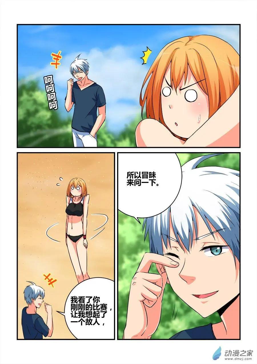 第30回 引起你的注意-第30话