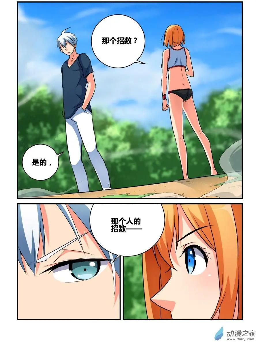 第30回 引起你的注意-第30话