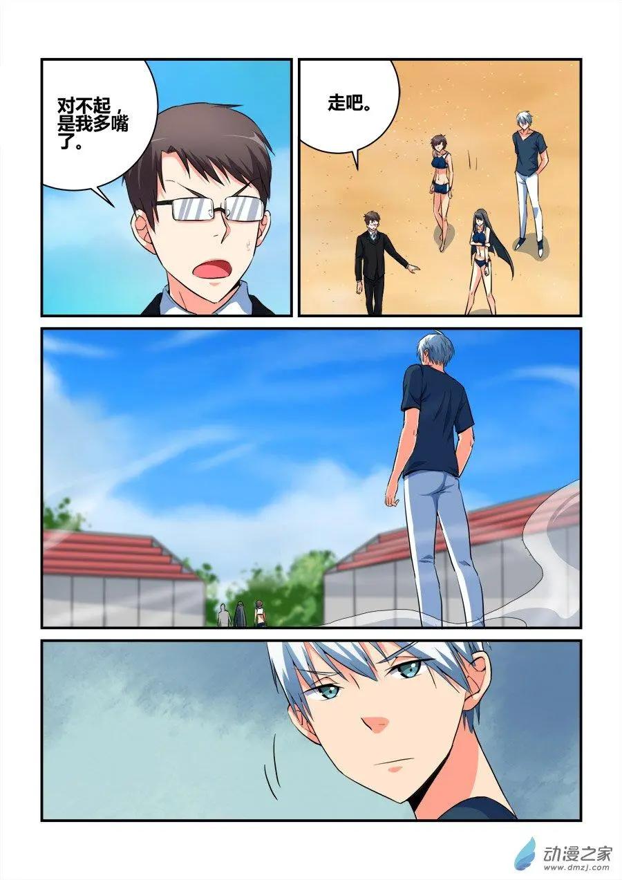 第30回 引起你的注意-第30话