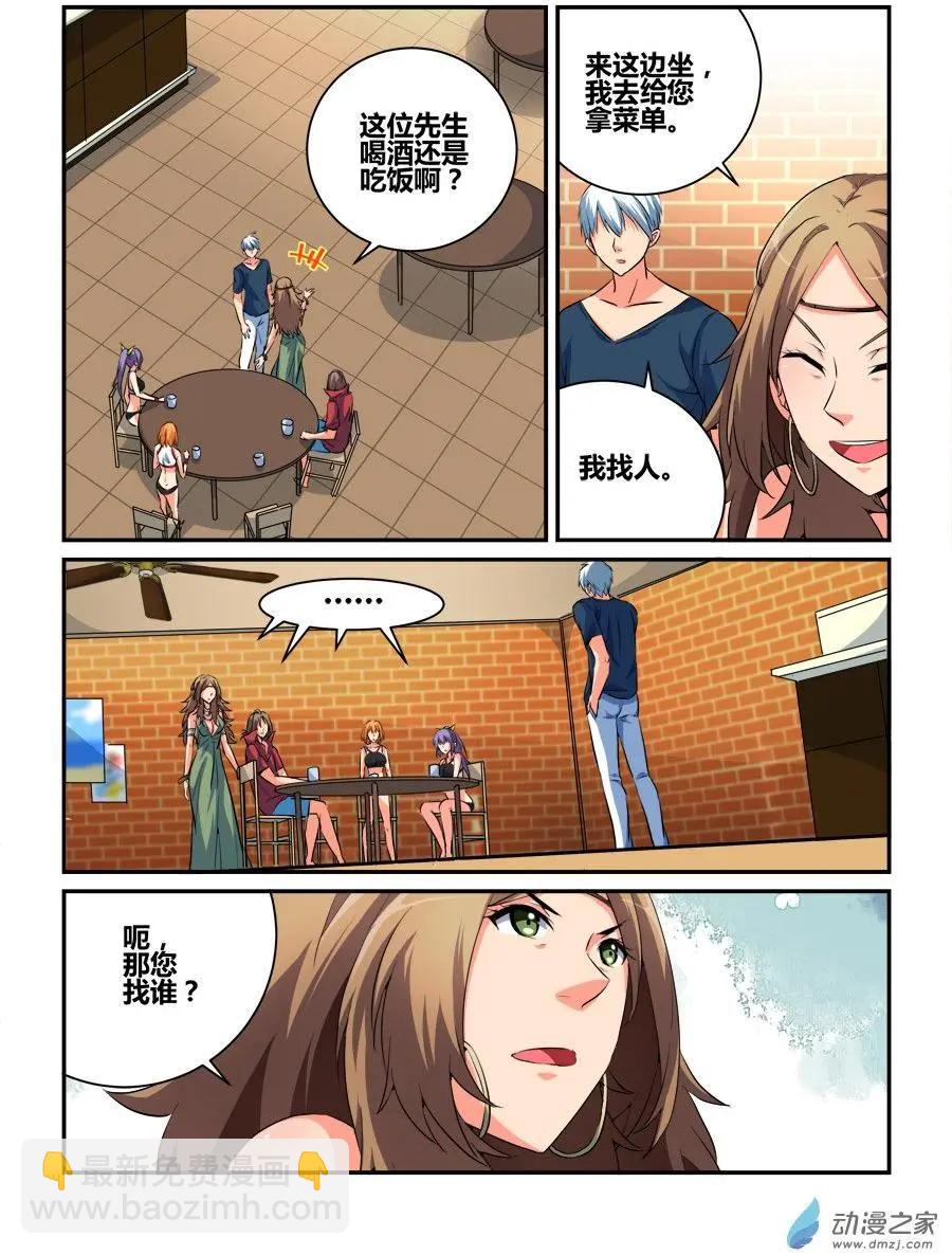 第30回 引起你的注意-第30话