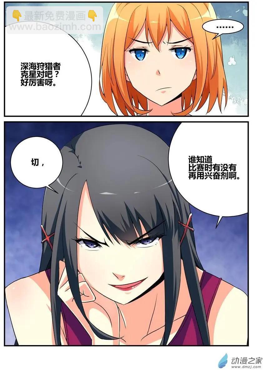 第34回 能动手就别动嘴-第34话