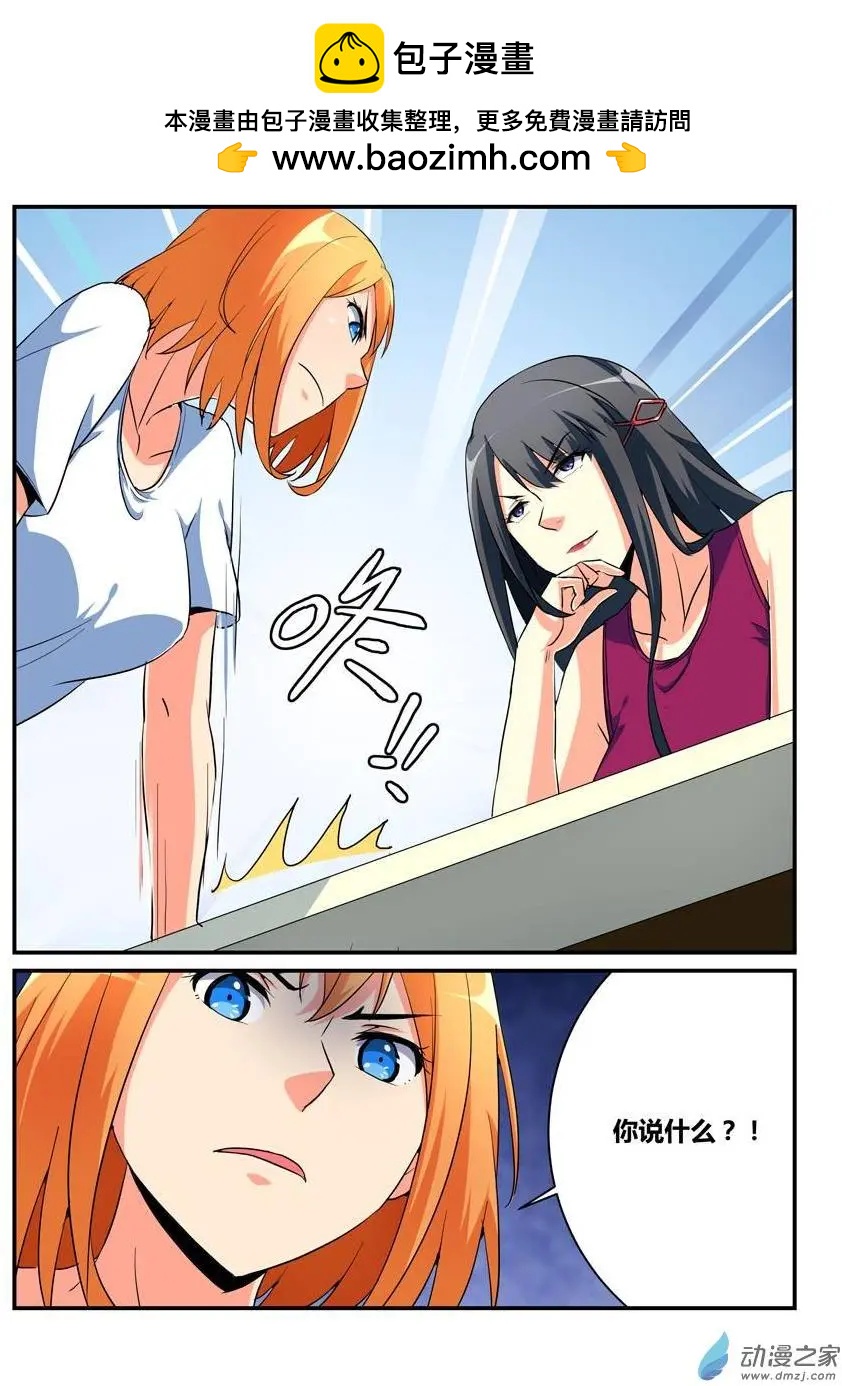 第34回 能动手就别动嘴-第34话