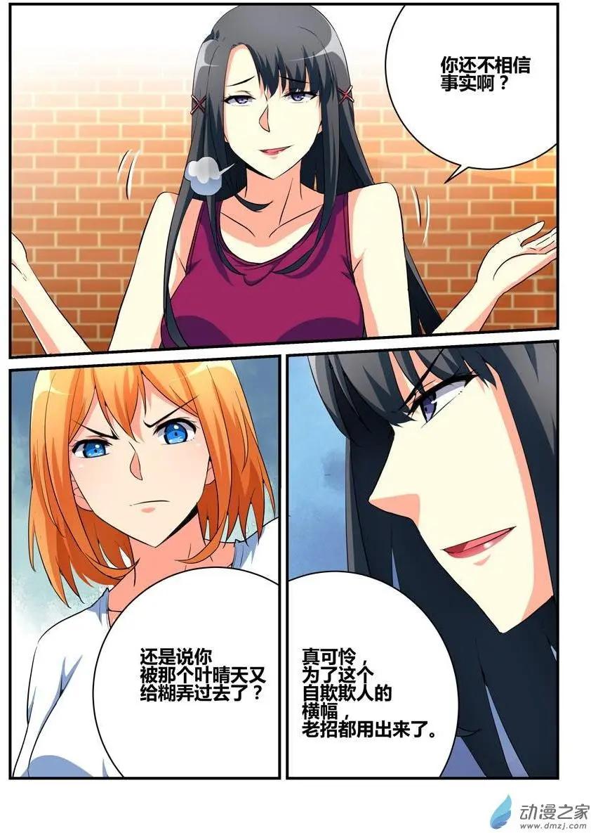 第34回 能动手就别动嘴-第34话