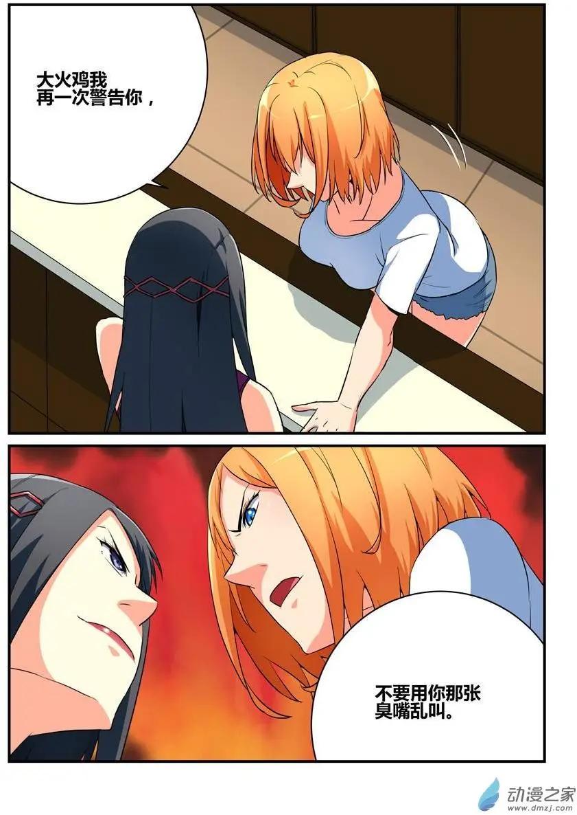 第34回 能动手就别动嘴-第34话