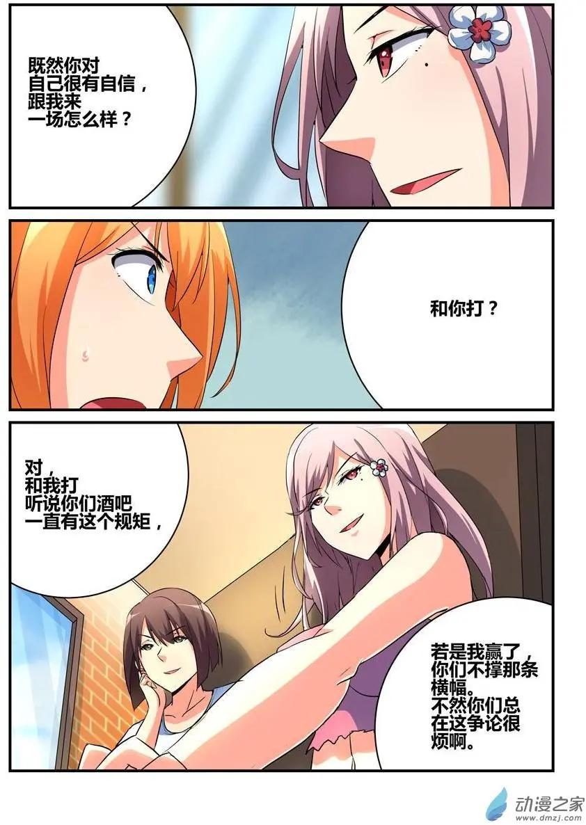 第34回 能动手就别动嘴-第34话