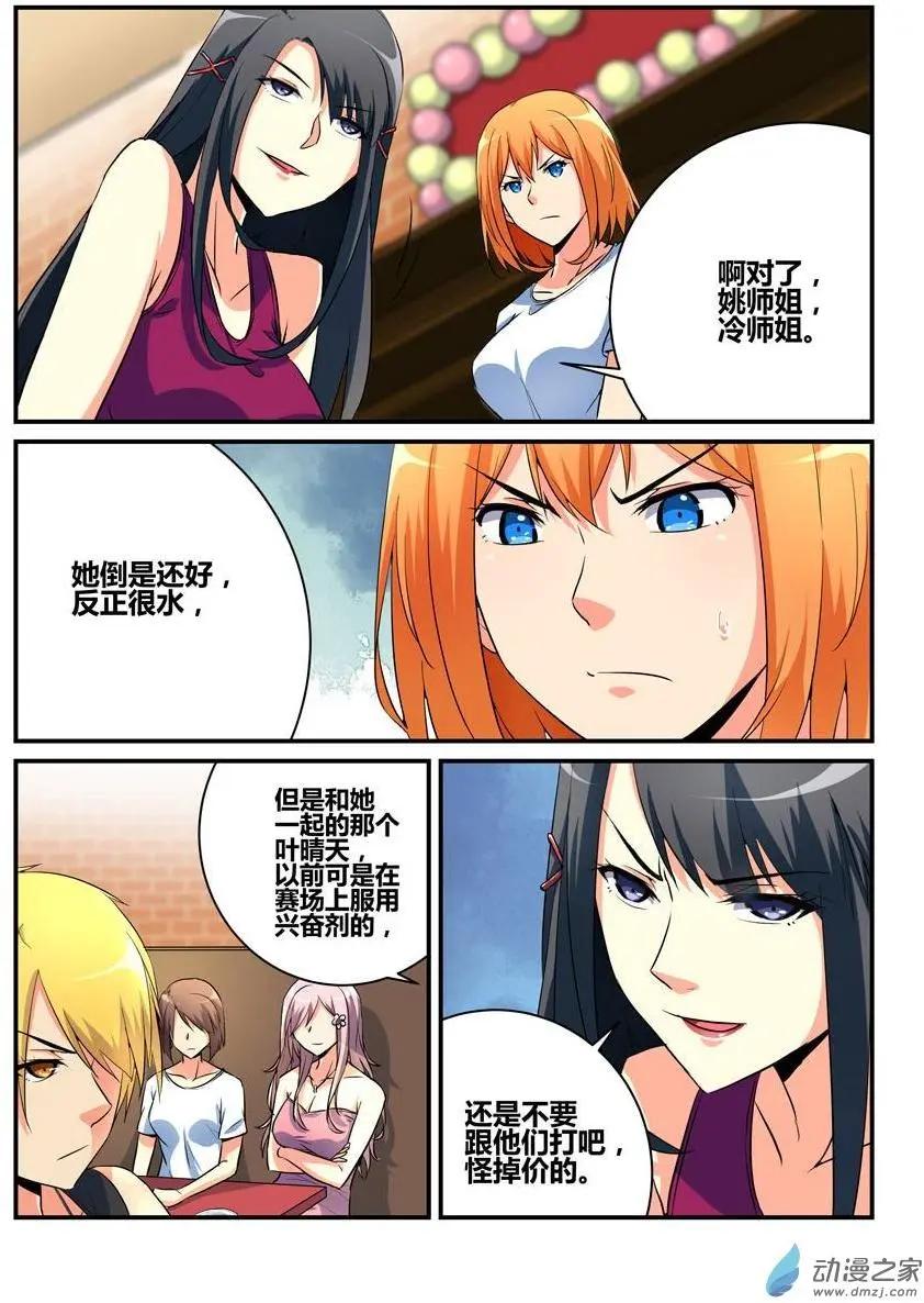 第34回 能动手就别动嘴-第34话