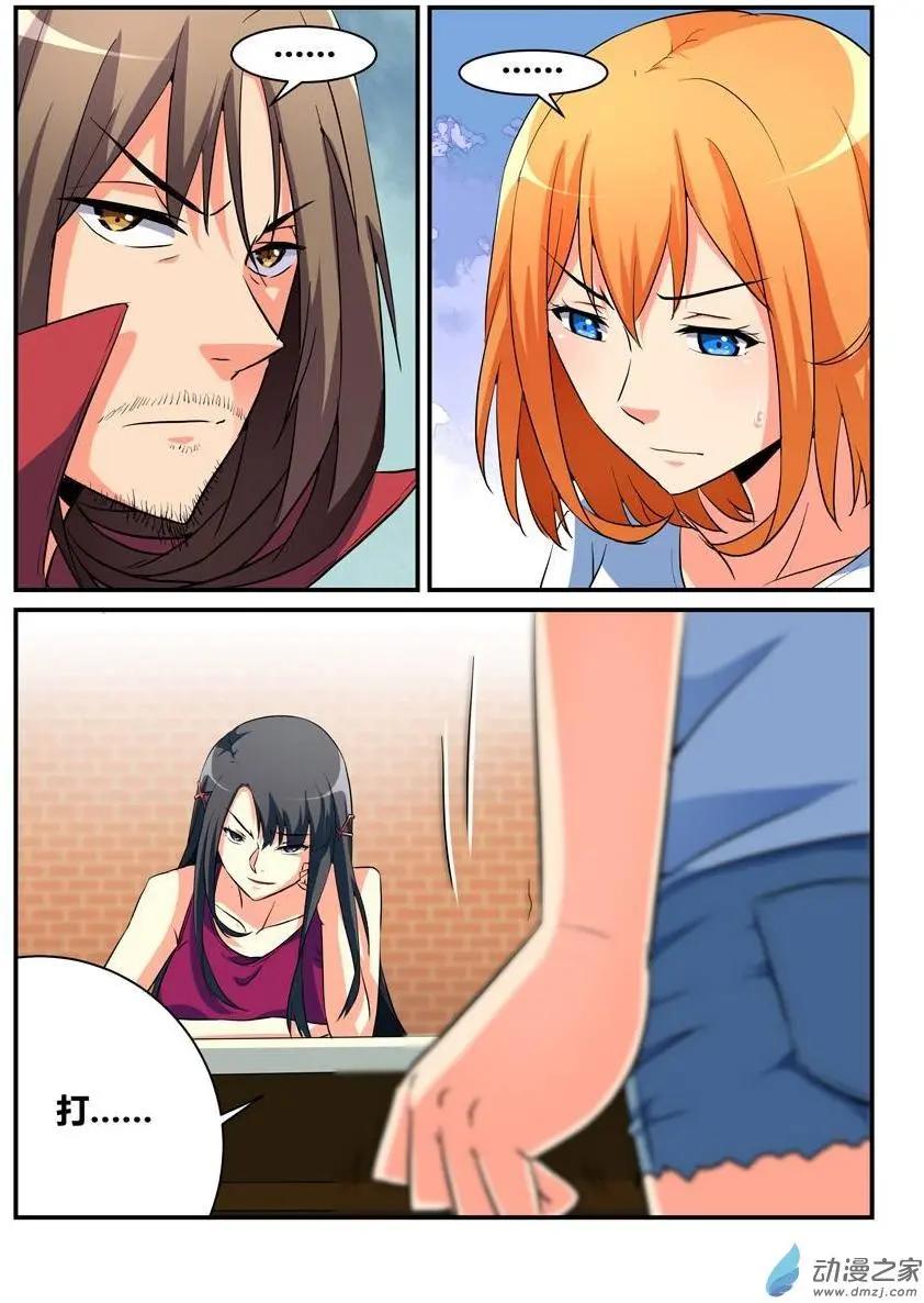 第34回 能动手就别动嘴-第34话