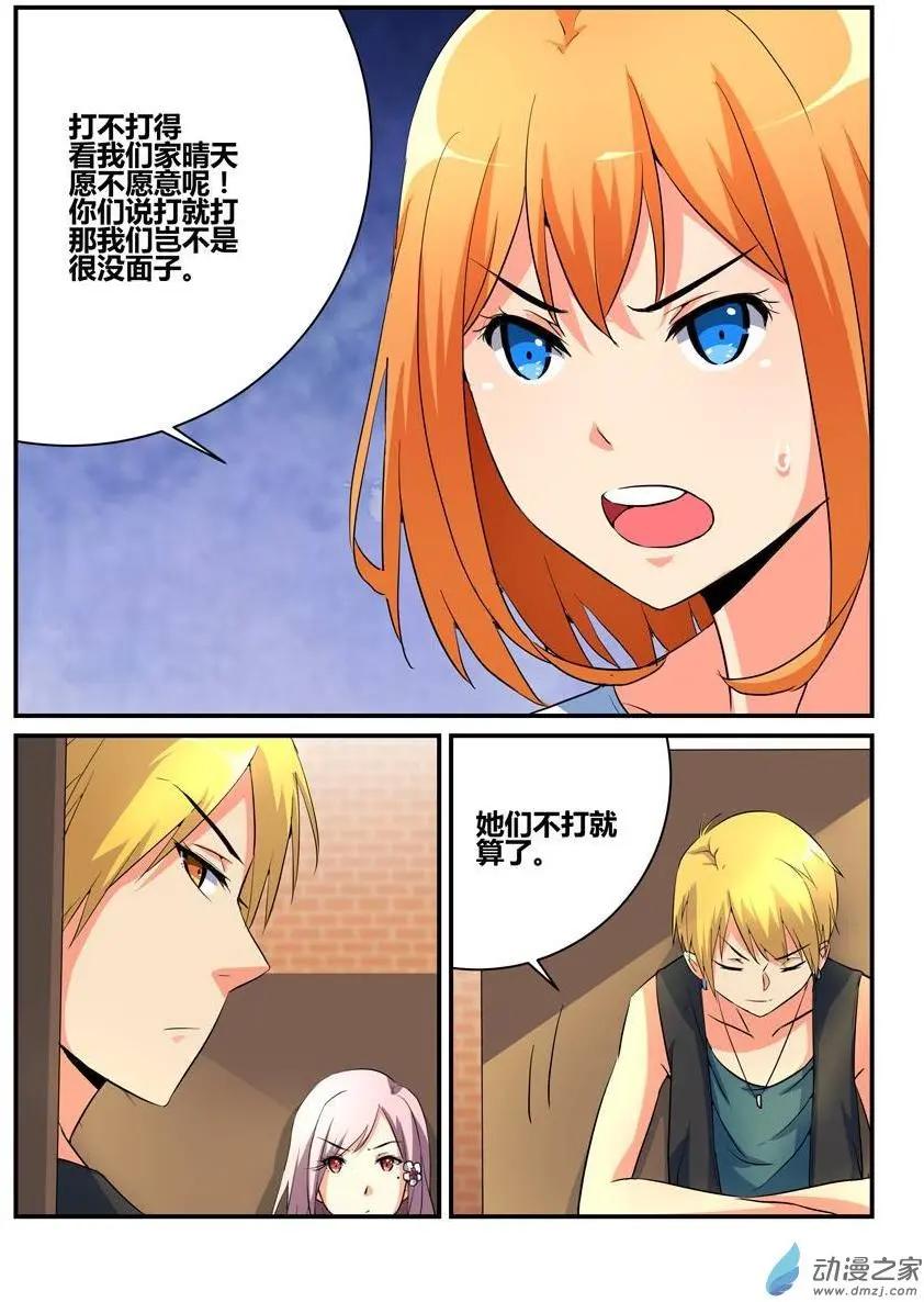 第34回 能动手就别动嘴-第34话