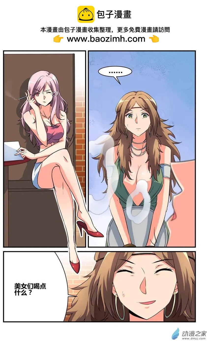 第34回 能动手就别动嘴-第34话