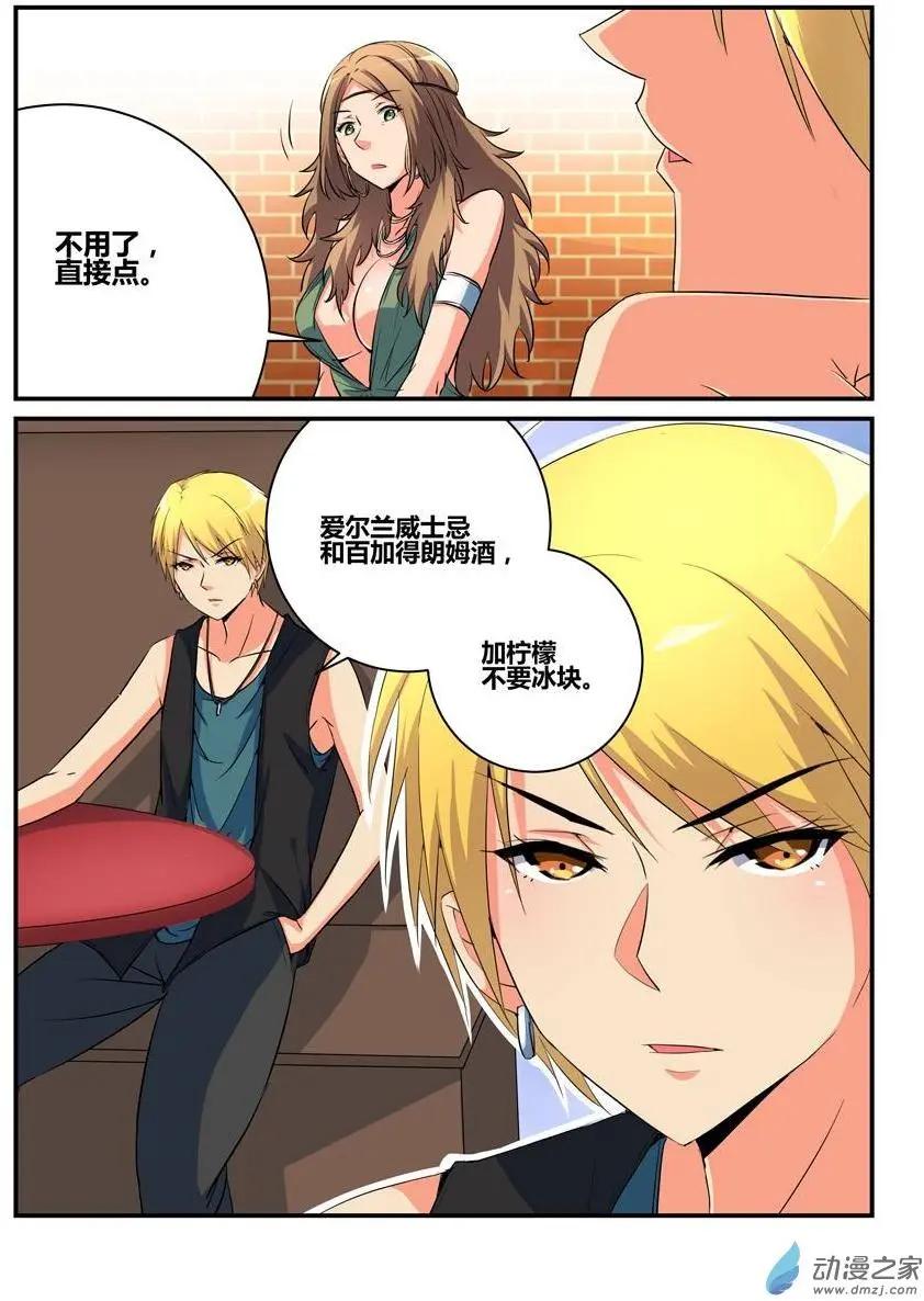 第34回 能动手就别动嘴-第34话