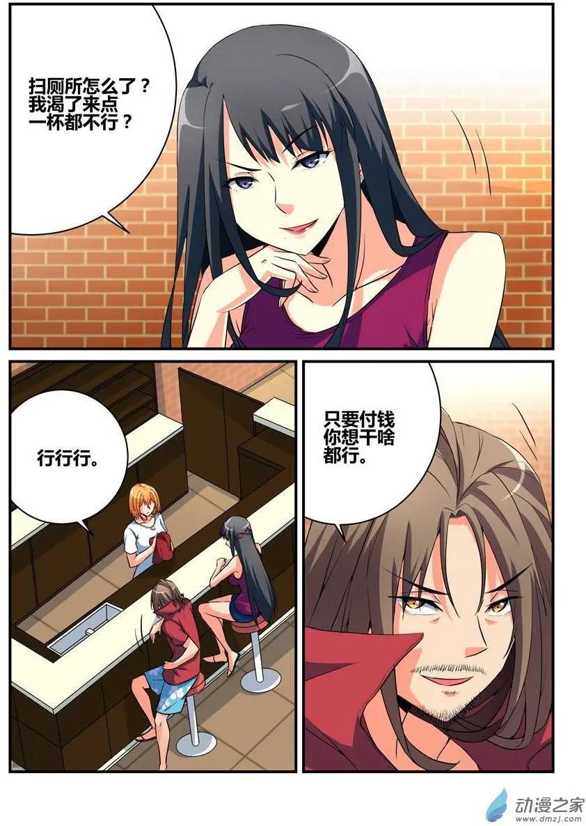 第34回 能动手就别动嘴-第34话