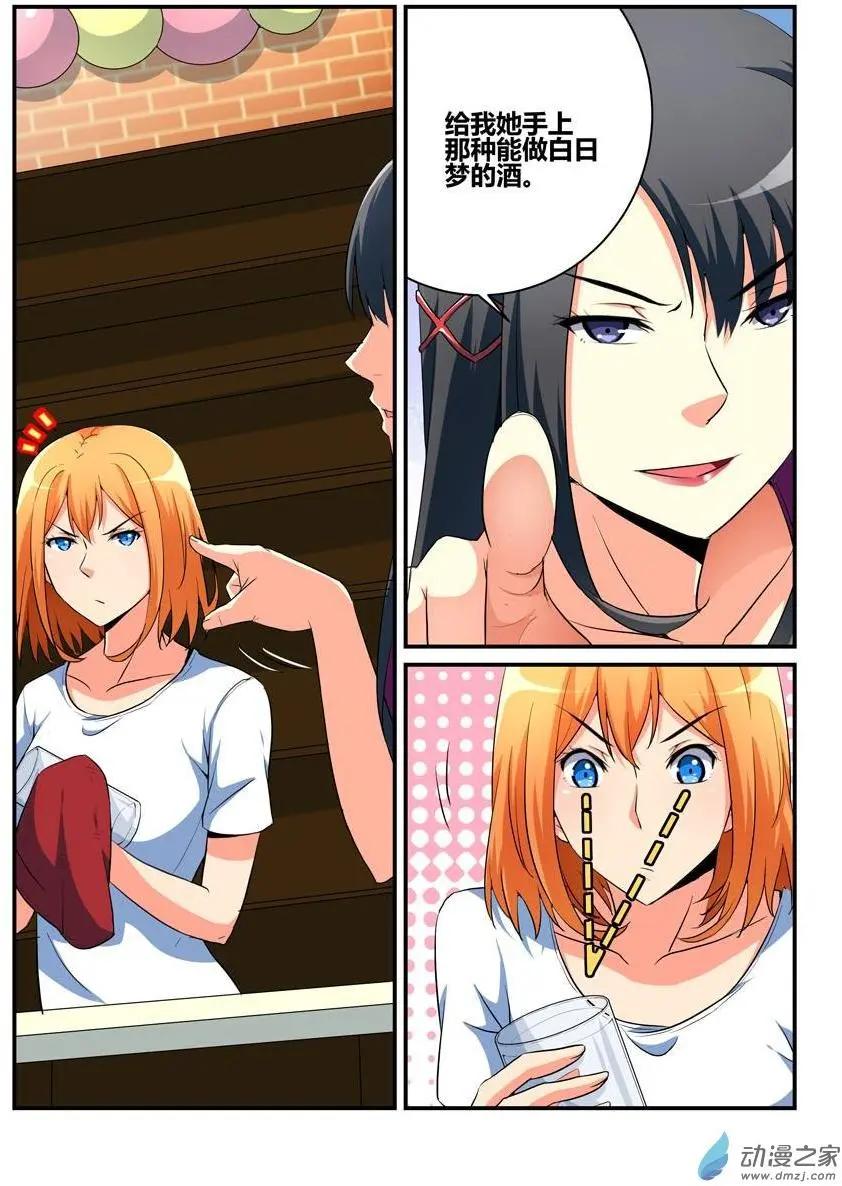 第34回 能动手就别动嘴-第34话