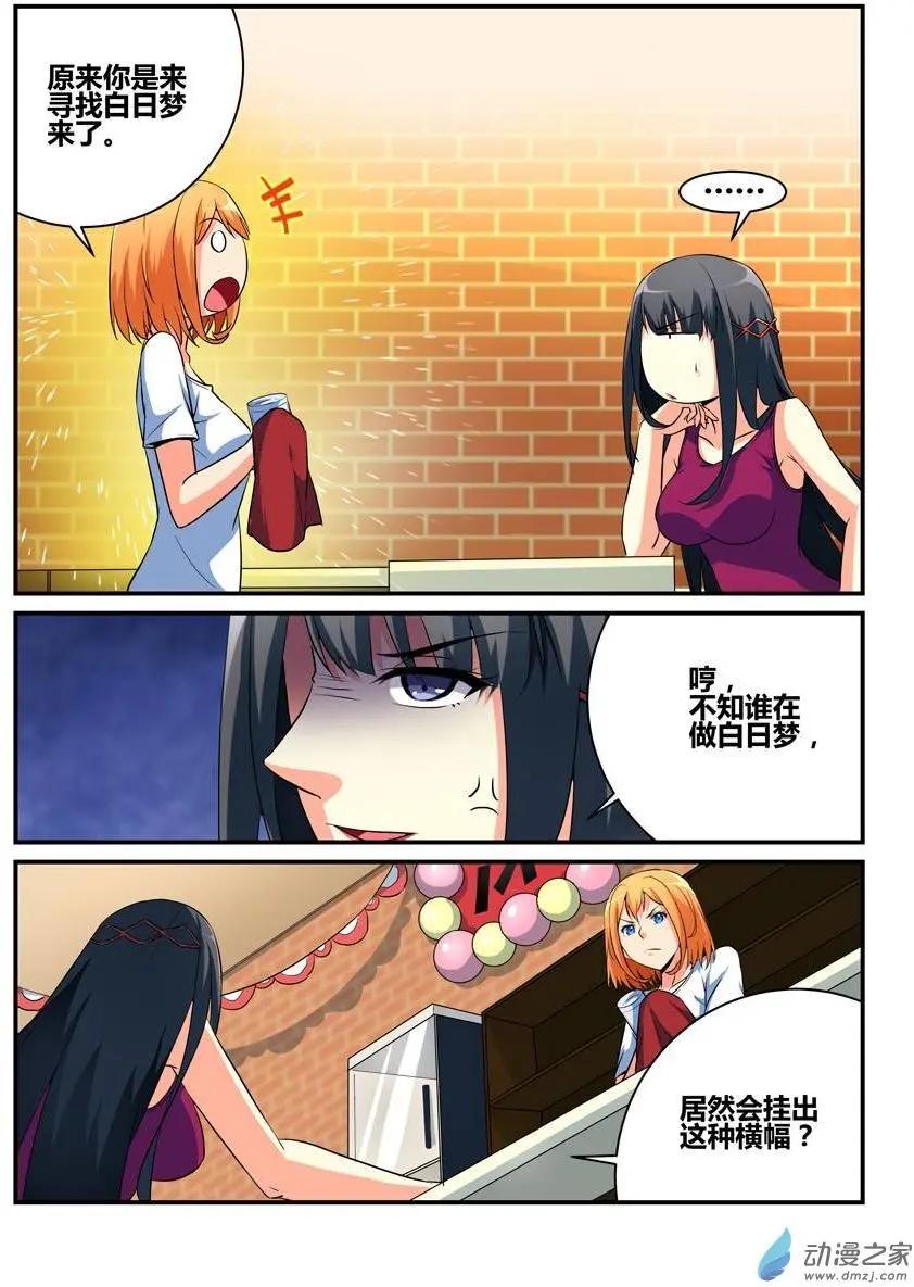 第34回 能动手就别动嘴-第34话